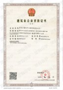 喜报！万建电子公司荣获电子智能化一级资质